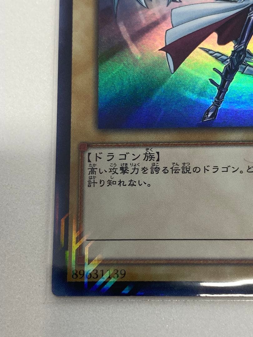 Yu-Gi-Oh Blue-Eyes White Dragon JMPR — JMPR-JP001 — Japanese