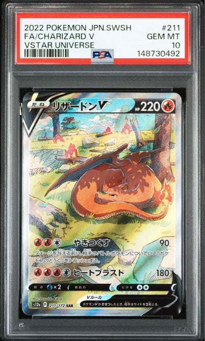 PSA 10 Pokemon Charizard SAR — 211/172 — Japanese