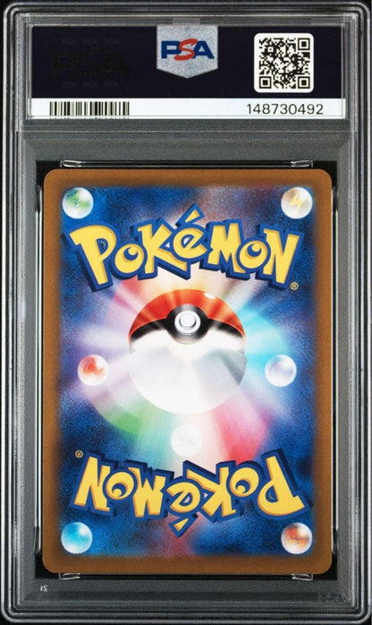 PSA 10 Pokemon Charizard SAR — 211/172 — Japanese