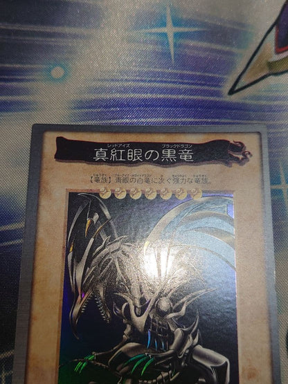Yu-Gi-Oh Red-Eyes Black Dragon — Japanese