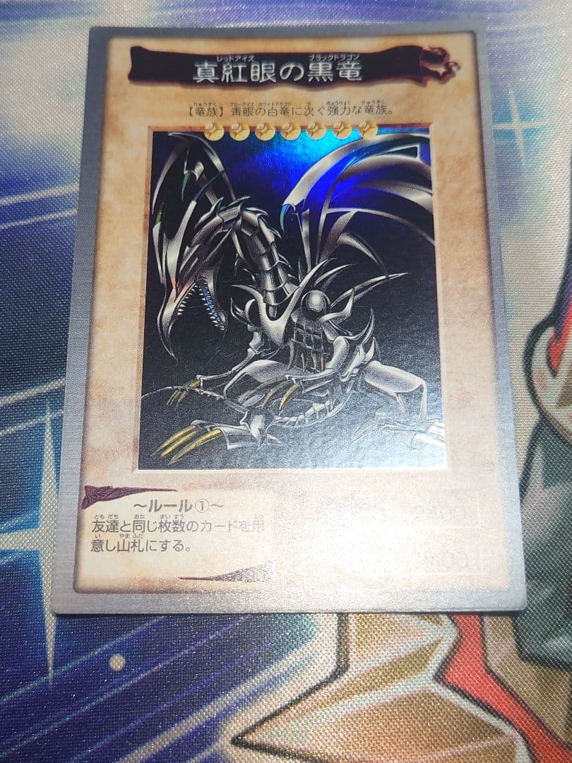Yu-Gi-Oh Red-Eyes Black Dragon — Japanese