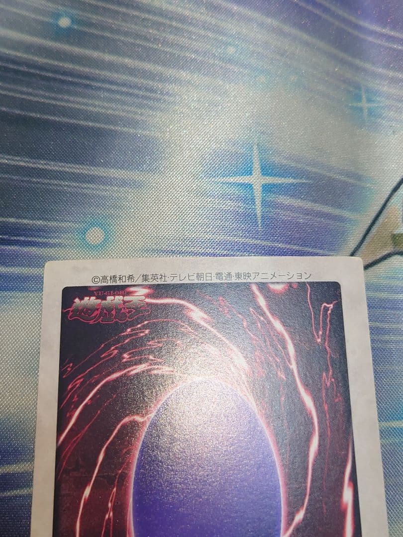 Yu-Gi-Oh Red-Eyes Black Dragon — Japanese