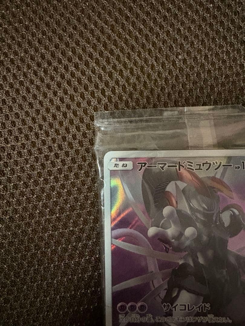 Pokemon Mewtwo — Japanese