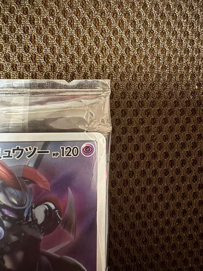 Pokemon Mewtwo — Japanese