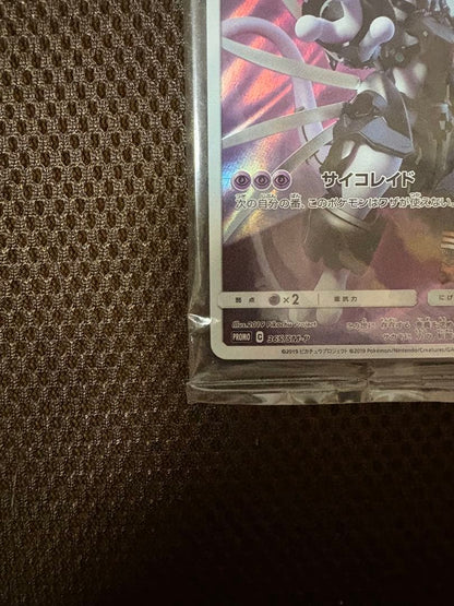 Pokemon Mewtwo — Japanese