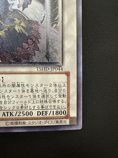 Yu-Gi-Oh Chaos Goddess - Goddess of Chaos — Japanese