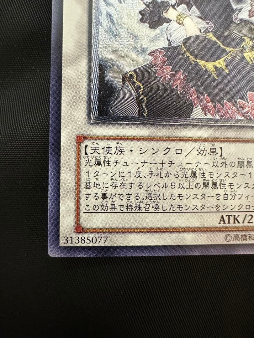 Yu-Gi-Oh Chaos Goddess - Goddess of Chaos — Japanese