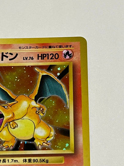 Pokemon Charizard R/★ — PMCG First Expansion Pack — Japanese