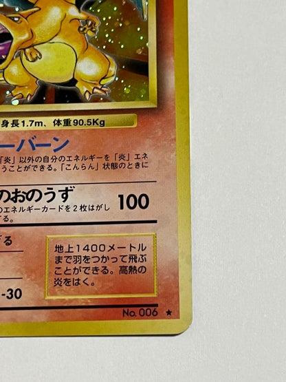 Pokemon Charizard R/★ — PMCG First Expansion Pack — Japanese