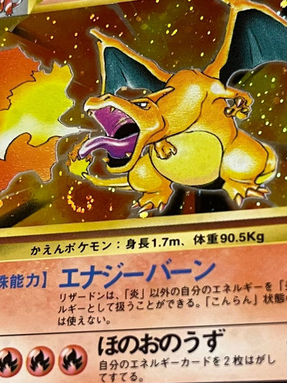 Pokemon Charizard R/★ — PMCG First Expansion Pack — Japanese