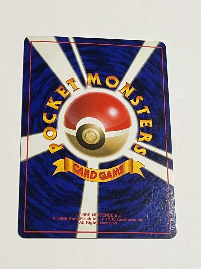 Pokemon Charizard R/★ — PMCG First Expansion Pack — Japanese