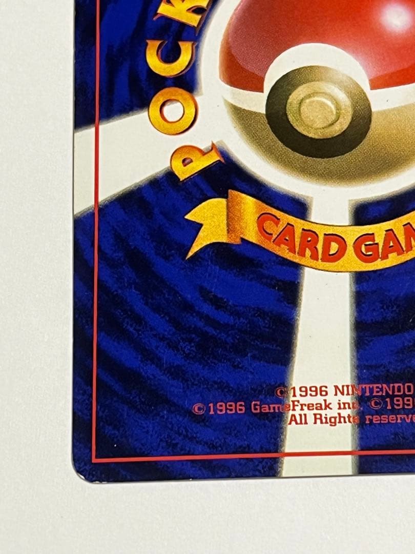 Pokemon Charizard R/★ — PMCG First Expansion Pack — Japanese