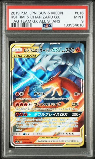 PSA 9 Pokemon Charizard GX RR — SM High Class Pack TAG TEAM GX Tag All Stars 016/173 — Japanese
