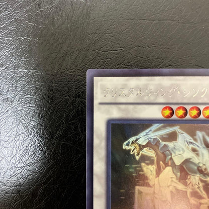 Yu-Gi-Oh Crystal Wing Synchro Dragon — Japanese