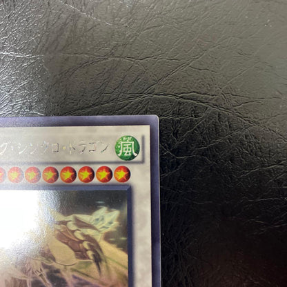 Yu-Gi-Oh Crystal Wing Synchro Dragon — Japanese