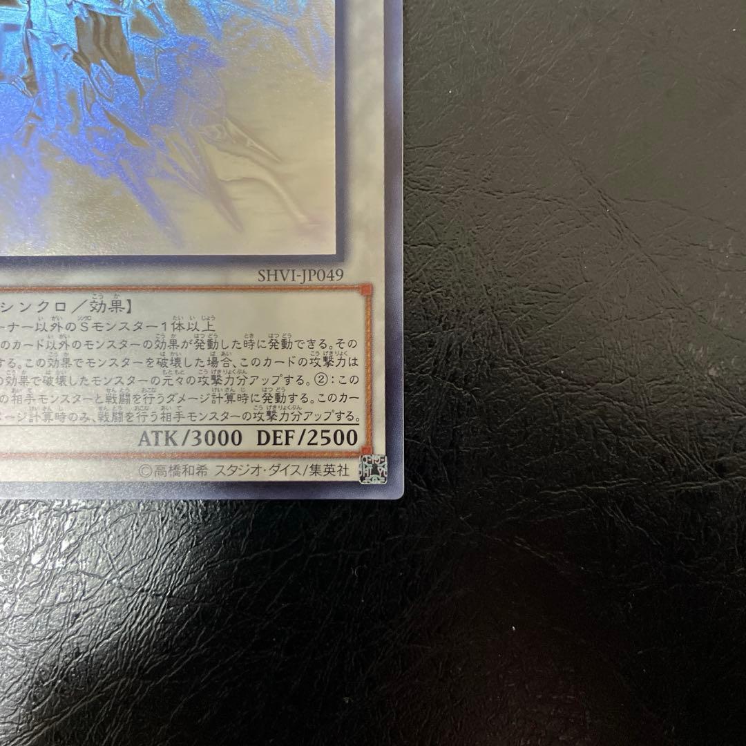 Yu-Gi-Oh Crystal Wing Synchro Dragon — Japanese