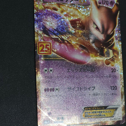 Pokemon Mewtwo ex — Japanese