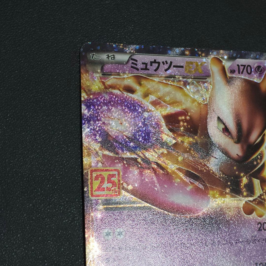 Pokemon Mewtwo ex — Japanese