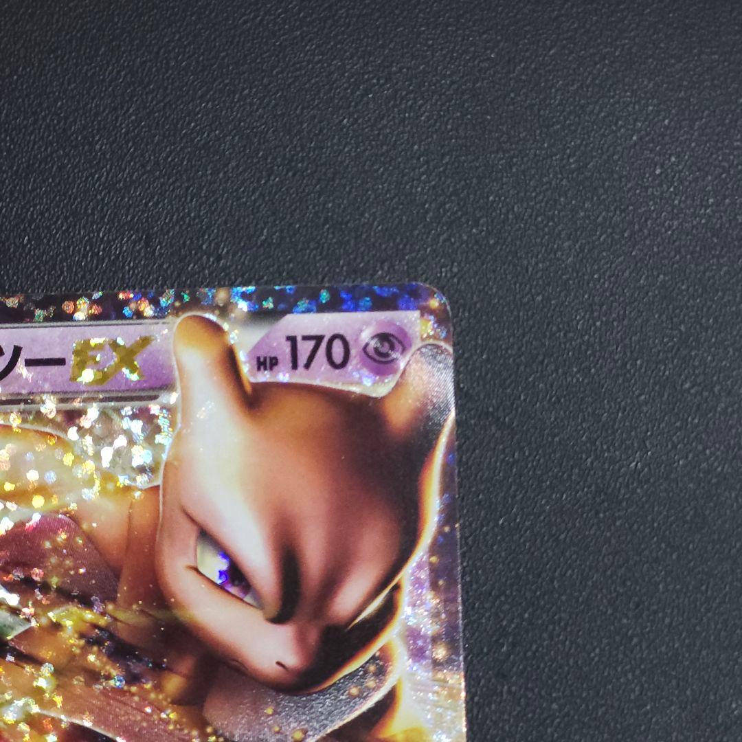 Pokemon Mewtwo ex — Japanese
