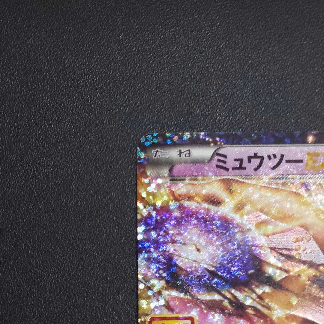 Pokemon Mewtwo ex — Japanese