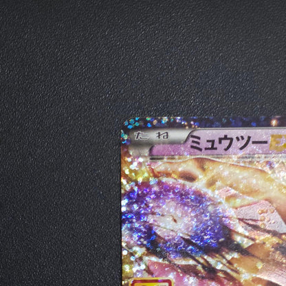 Pokemon Mewtwo ex — Japanese