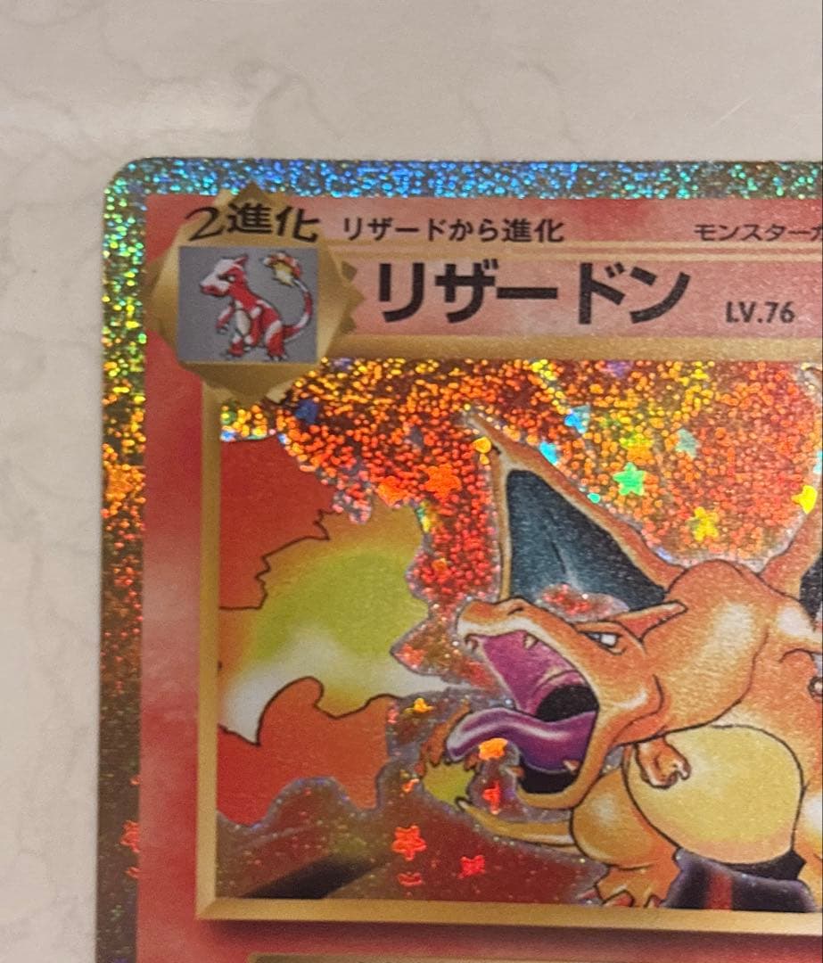 Pokemon Charizard — Japanese