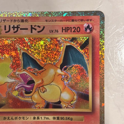 Pokemon Charizard — Japanese