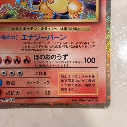 Pokemon Charizard — Japanese