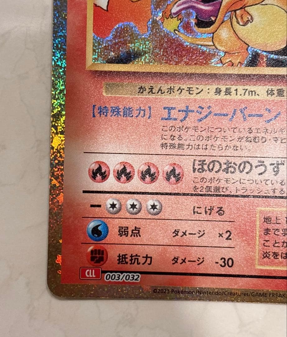 Pokemon Charizard — Japanese