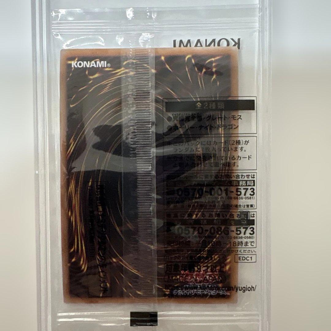 PSA 10 Yu-Gi-Oh Holy Night Dragon EARLY DAYS — Japanese