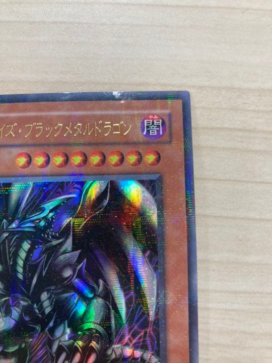 Yu-Gi-Oh Red-Eyes Black Metal Dragon — Japanese