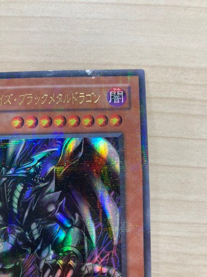 Yu-Gi-Oh Red-Eyes Black Metal Dragon — Japanese