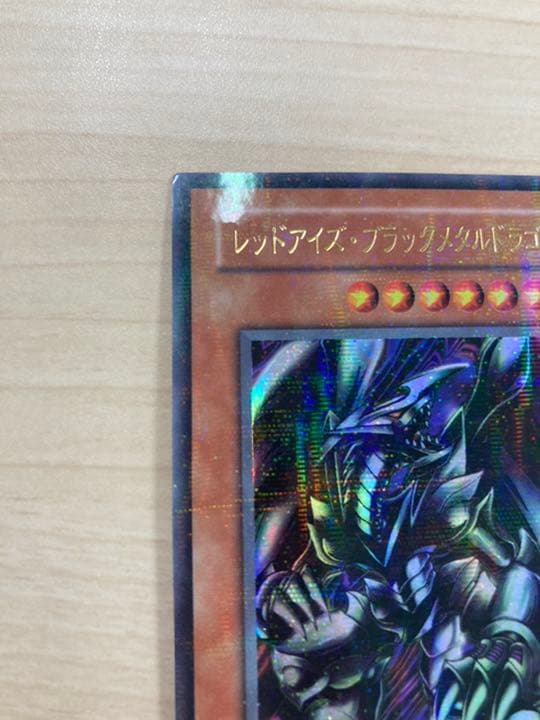 Yu-Gi-Oh Red-Eyes Black Metal Dragon — Japanese