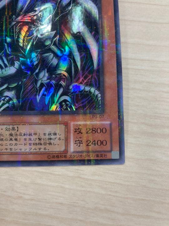 Yu-Gi-Oh Red-Eyes Black Metal Dragon — Japanese