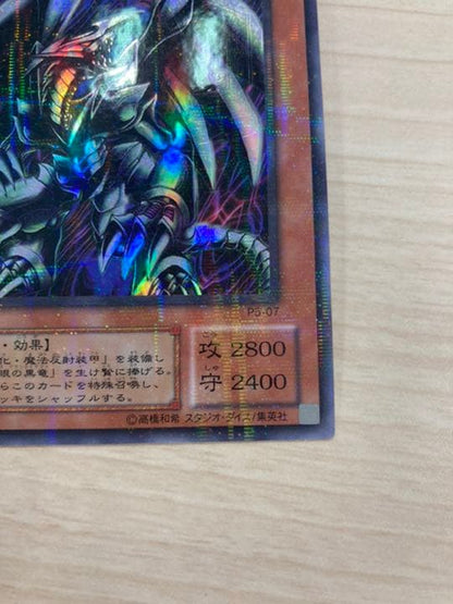 Yu-Gi-Oh Red-Eyes Black Metal Dragon — Japanese