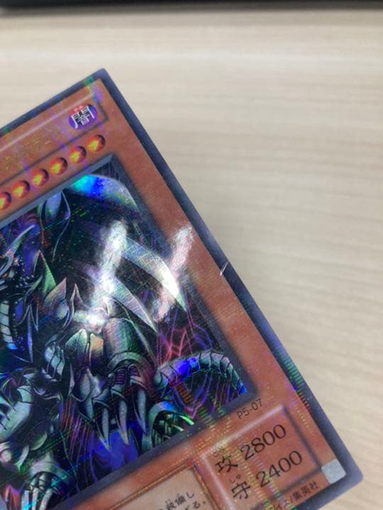 Yu-Gi-Oh Red-Eyes Black Metal Dragon — Japanese