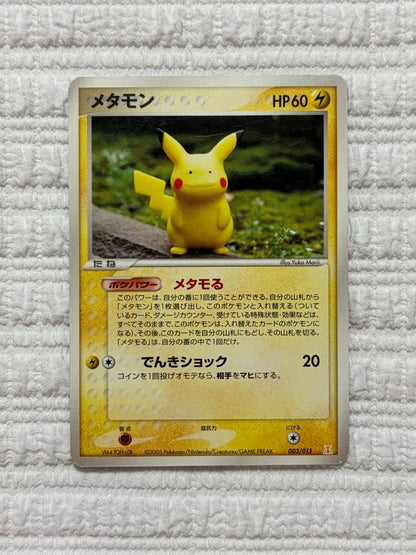Pokemon Ditto R/★ — PCG Expansion Pack Research Tower of Holon — Japanese