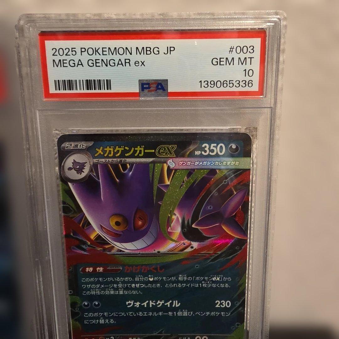 PSA 10 Pokemon Mega Gengar ex GDNGAR — 047/07 — Japanese