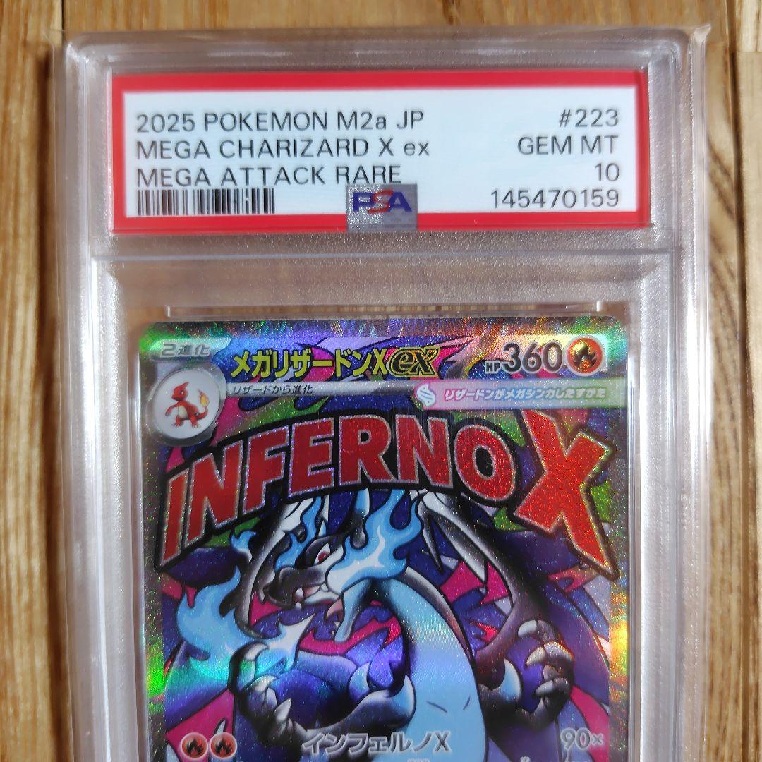 PSA 10 Pokemon Mega Charizard ex MA — M High Class Pack MEGA Dream ex — Japanese