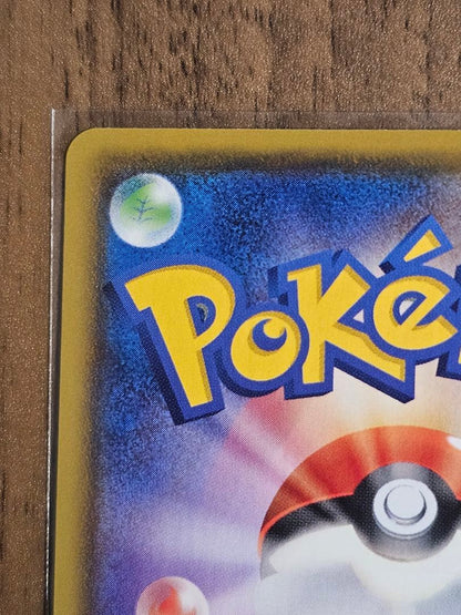 Pokemon Frou SR — 195/190 — Japanese
