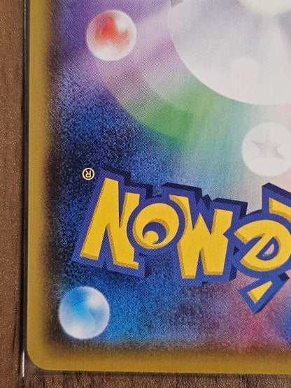 Pokemon Frou SR — 195/190 — Japanese