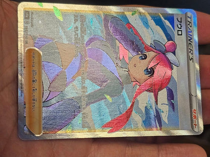 Pokemon Frou SR — 195/190 — Japanese