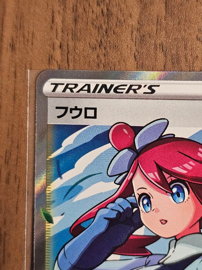 Pokemon Frou SR — 195/190 — Japanese