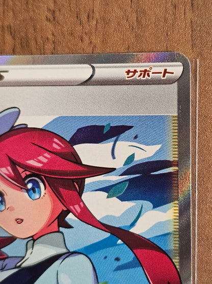 Pokemon Frou SR — 195/190 — Japanese