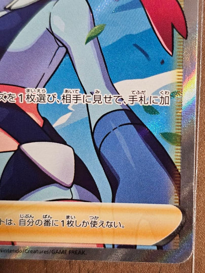 Pokemon Frou SR — 195/190 — Japanese