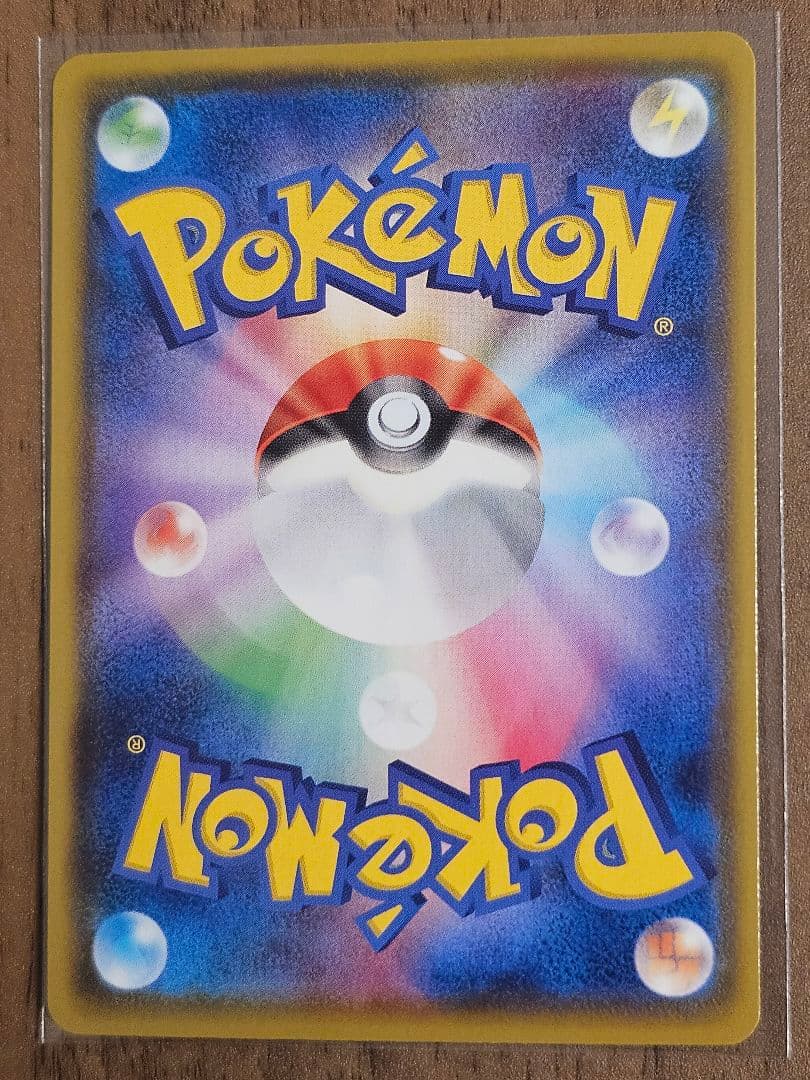 Pokemon Frou SR — 195/190 — Japanese