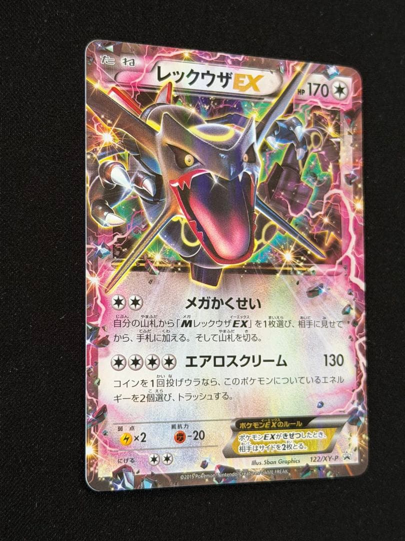 Pokemon Rayquaza ex PROMO — XY Series Promo Card — Japanese