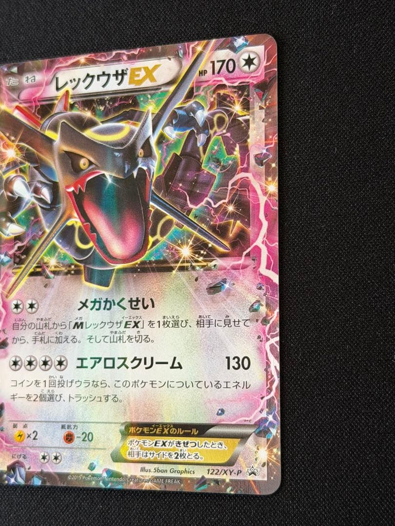 Pokemon Rayquaza ex PROMO — XY Series Promo Card — Japanese