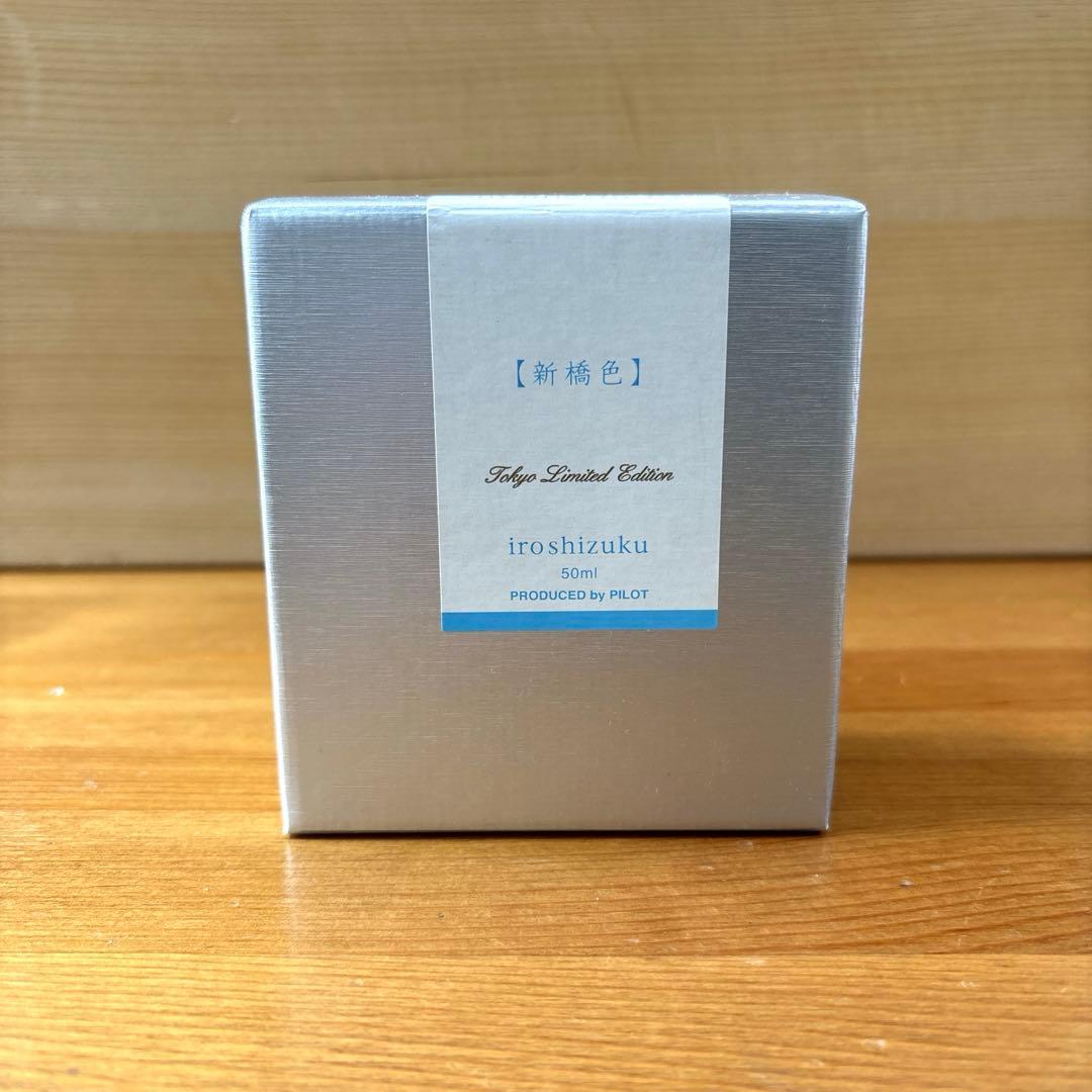 Pilot Iroshizuku Shinbashi-Iro 50ml bottle ink in Tokyo limited edition packaging