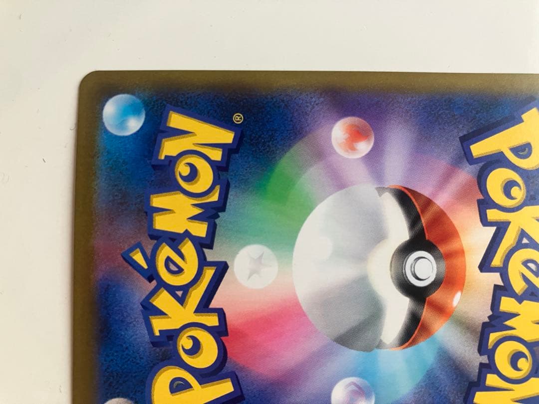 Pokemon Pikachu CSR — S High Class Pack VMAX Climax — Japanese